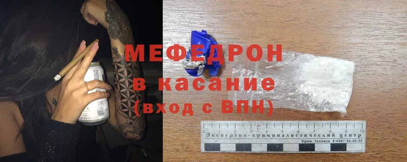 МЯУ-МЯУ mephedrone  Жигулёвск 